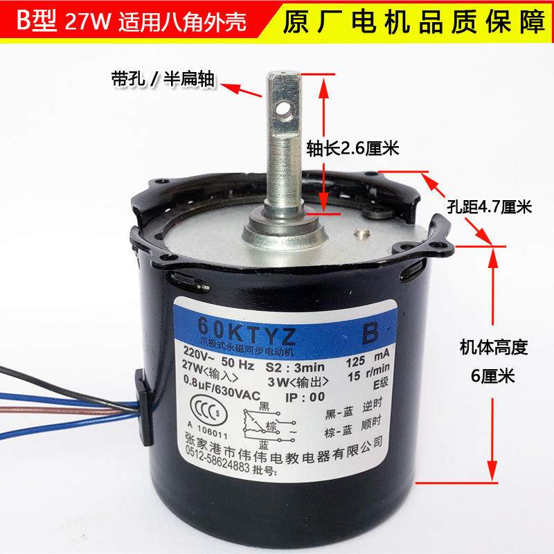 优先投影仪幕布电机伟伟60KwTYZ爪极式永磁同步电动机升降通用马