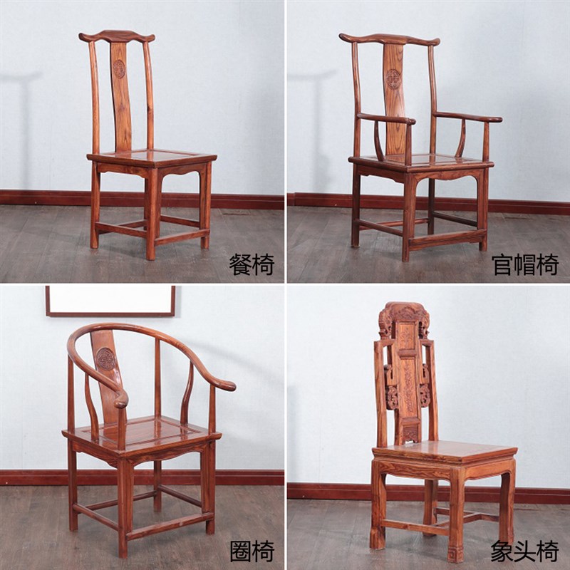 优选式茶椅 实木太师椅官帽椅圈椅仿古椅K子单人靠背餐椅书桌椅.