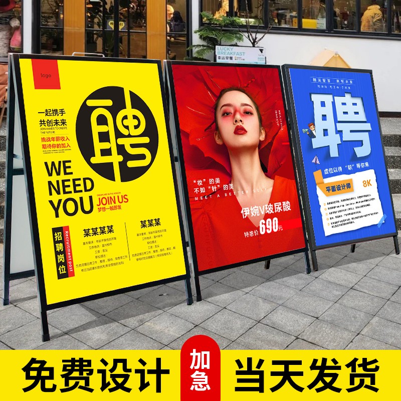 优选展架立式落地式广o告牌展示牌招聘宣传铁质海报展示架kt板支.