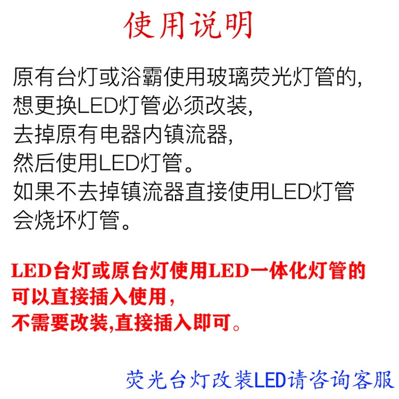 优先达LEcD一体化台灯灯管护眼学习两2针浴霸照明灯泡替换3W5W1。