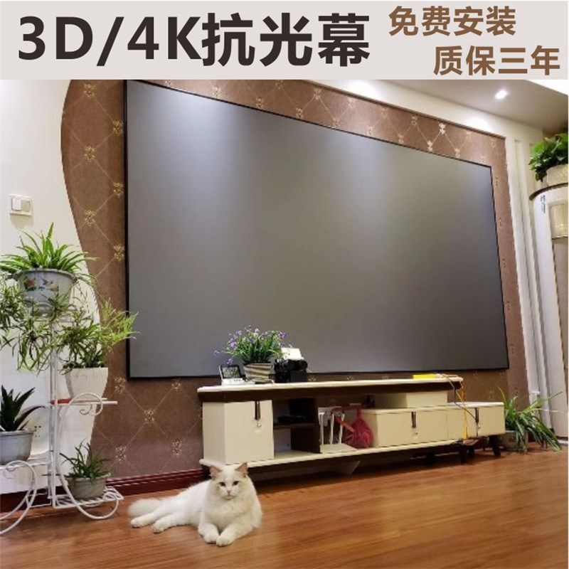 优选CG画框灰耀抗k光幕布100寸120寸家用办公投影仪4k壁挂屏幕布.