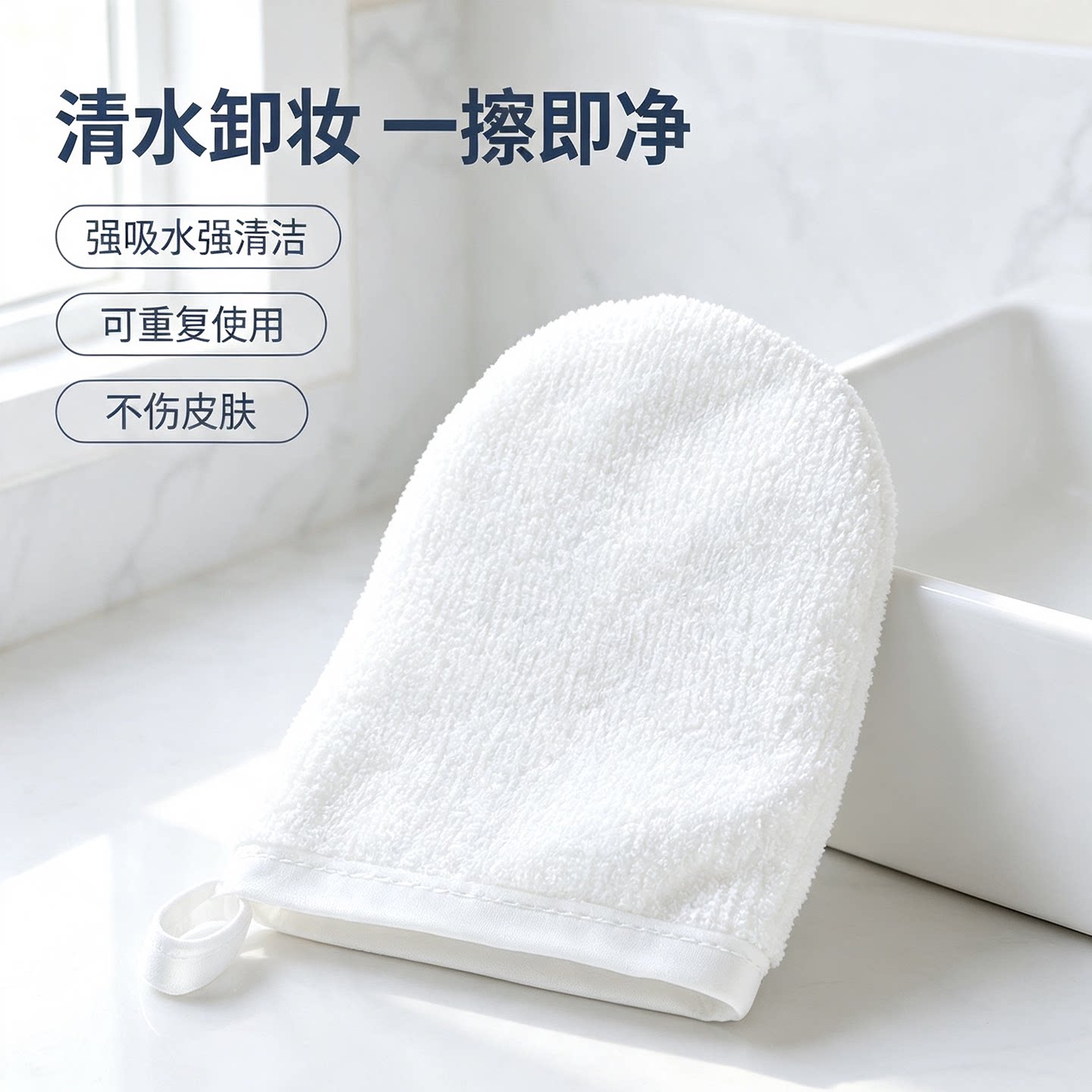超细纤维清水卸妆手巾洁面手套可重复不伤肤柔软吸水免卸妆水