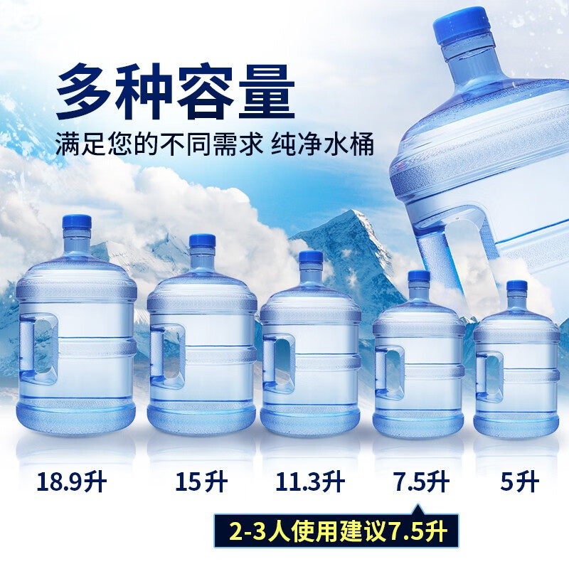 饮水机桶食品级纯净矿泉水桶大号桶装水桶加厚储水桶茶吧机打水桶,户外/登山/野营/旅行用品,水桶,淘宝优惠券,粉丝福利购,淘宝优惠卷