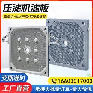 压滤机滤板耐高温高压聚丙烯隔膜滤板污水处理厢式板框压滤机滤板