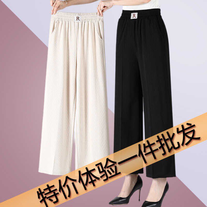 中老年人阔腿裤女夏季薄款宽松直筒妈妈冰丝裤子休闲高腰九分裤女