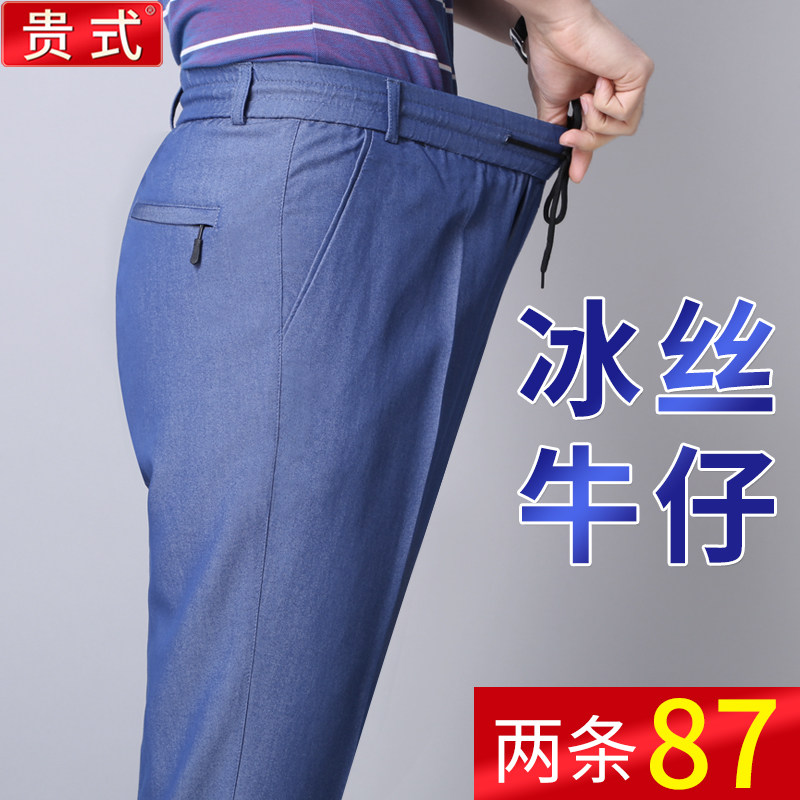 夏季中老年人松紧腰冰丝牛仔裤超薄款中年男士休闲裤爸爸装裤子男