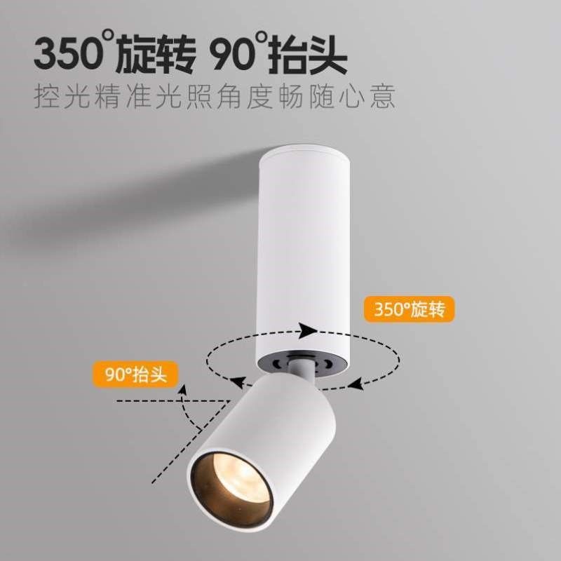 度3w3茶室度8明装角度可调光束灯氛围射灯吸顶式度角聚光家用15小