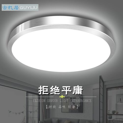 LED吸顶灯客厅阳台卧室过道无极调光三色双色吸顶圆形铝材面包灯