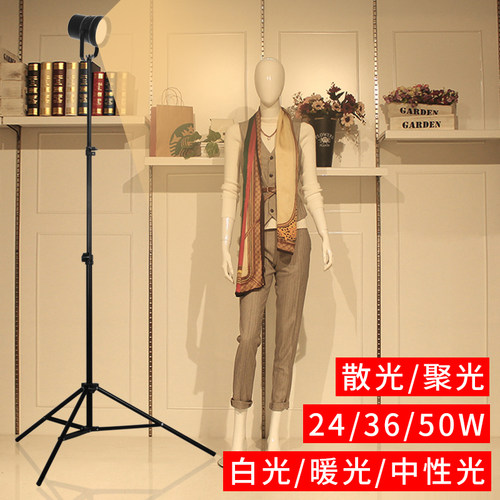 led灯超亮聚光三脚架射灯散光拍衣服补光灯落地拍照支架灯光