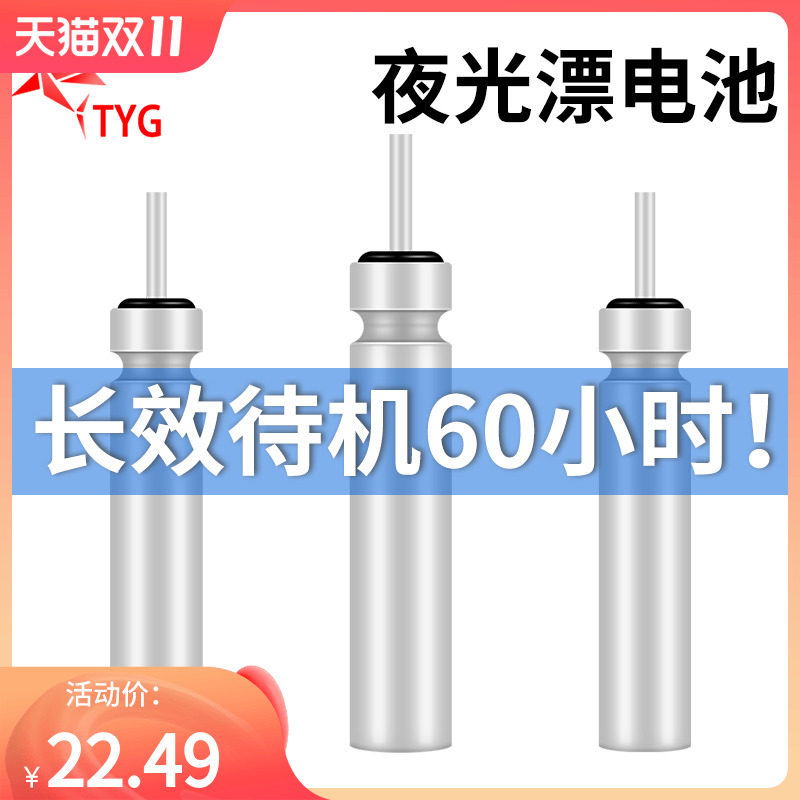 正品丹尼富夜光漂电池425通用超亮动力源夜钓浮标鱼票电子漂电池