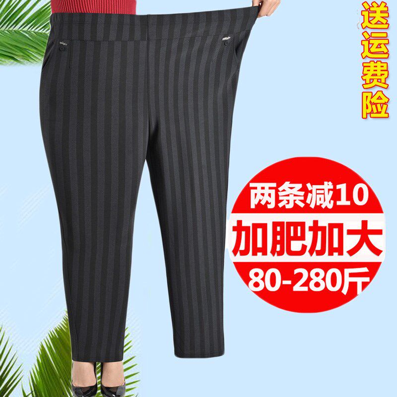 春秋长裤加肥加大码妈妈裤子宽松夏季九分奶奶裤200斤老年人女裤