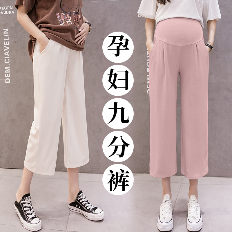 孕妇裤子女夏季外穿薄款直筒九分裤纯棉高腰百搭宽松阔腿裤运动裤