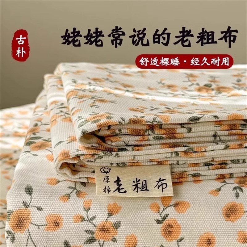 老粗布床单单件纯j棉100全棉单人宿舍加厚被单三件套2024新款夏季