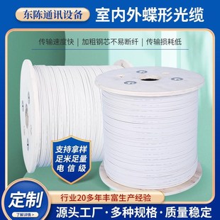 电信级室内皮线光缆光纤线2钢丝1芯2芯3钢丝室外通信光皮线室内