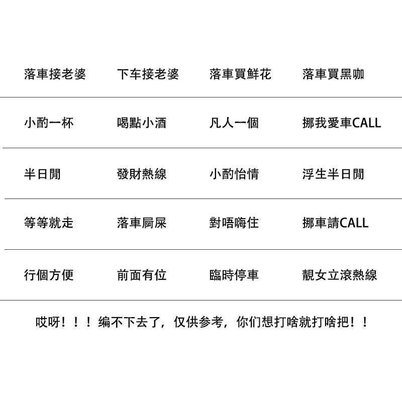 高级潮牌皮革车内临时停车号码牌创意马鞍皮挪车电话牌双面可定制