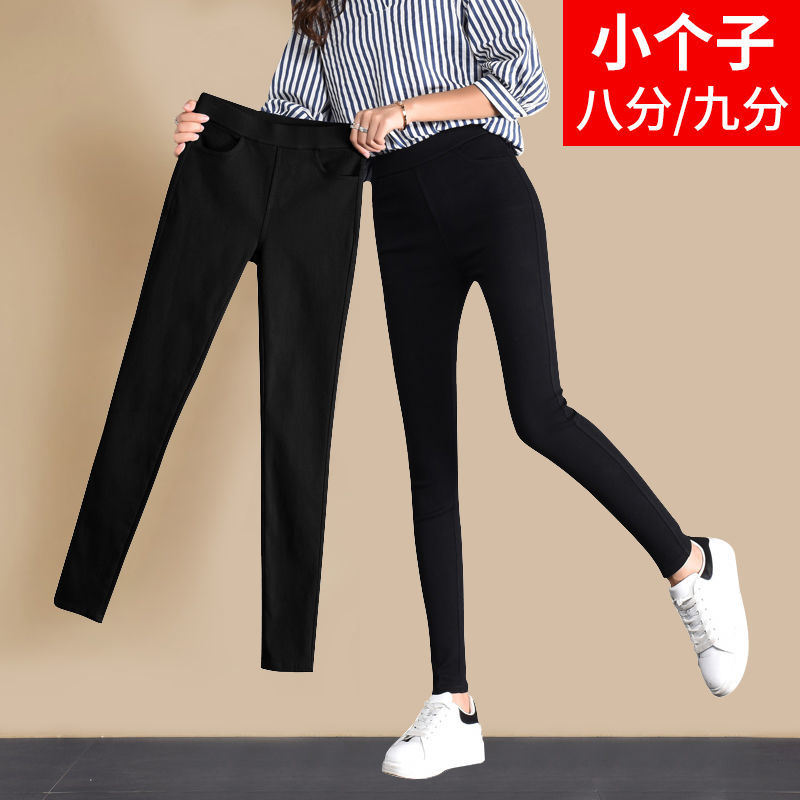 小个子八分打底女外穿秋季2021新款高腰小脚紧身铅笔黑色女士裤子