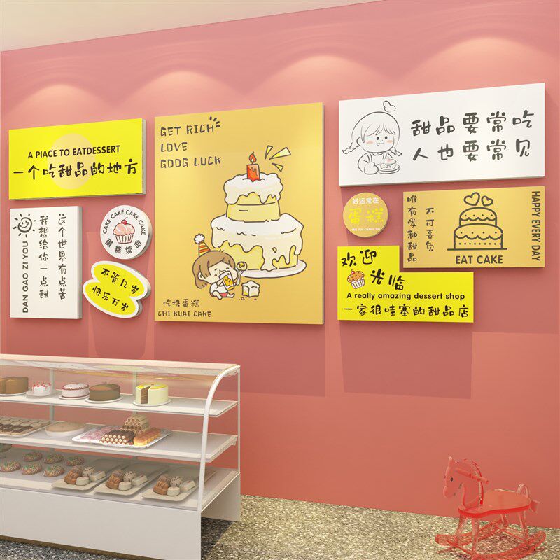 蛋糕甜品店墙面装饰品烘焙面包房拍照背景墙贴纸橱窗场景布置创意