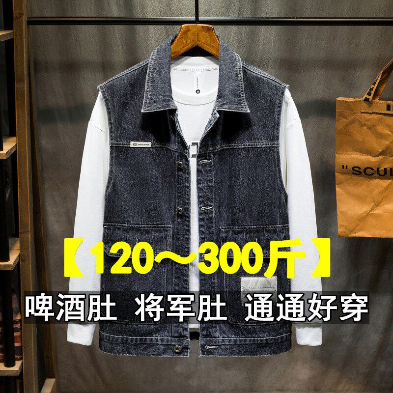 秋冬胖子背心牛仔马甲加肥加大码无袖外套胖人美式宽松坎肩马夹潮