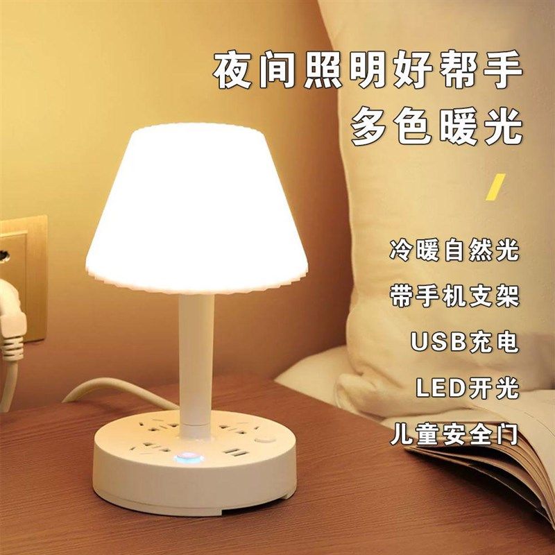 少女心台灯插座一体多功能led小夜灯卧室房间插电床头睡眠灯宿舍