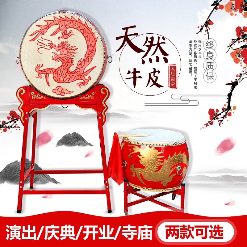 牛皮大鼓成人演出儿童小鼓立式龙鼓战鼓威风锣鼓中国红乐器堂鼓鼓