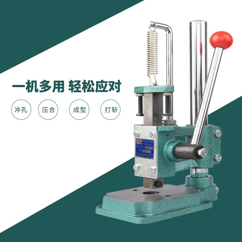 无声打斩机DIY手动冲床手工皮具冲压孔器logo菱斩手压力机