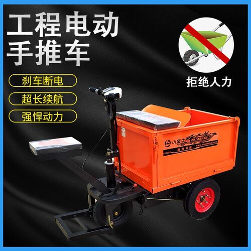 电动灰斗车拉砖车拉砖车工地上用的平板电动车