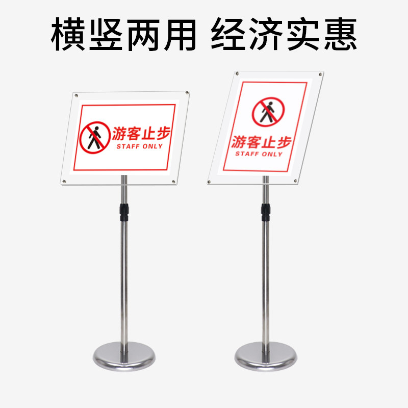 亚克力指示牌立式广告牌户外不锈钢水牌导向牌展示牌酒店展示架子