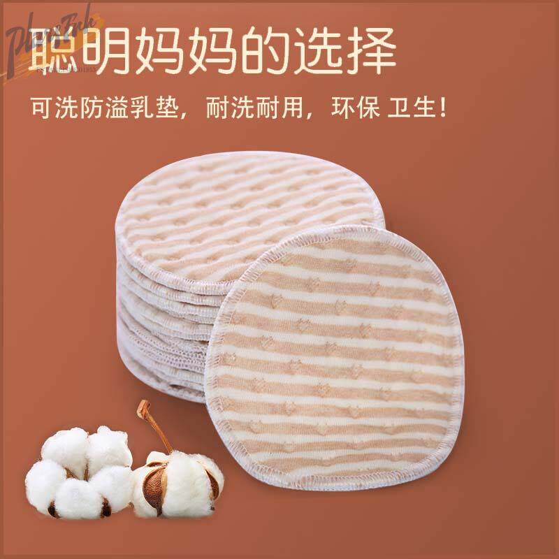 可洗防溢乳d贴非一次性超薄产后母乳隔奶垫孕妇可用防溢乳垫薄款