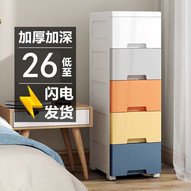 夹缝收纳柜厨房窄柜冰箱置物架浴室卫生间缝隙柜塑料储物柜