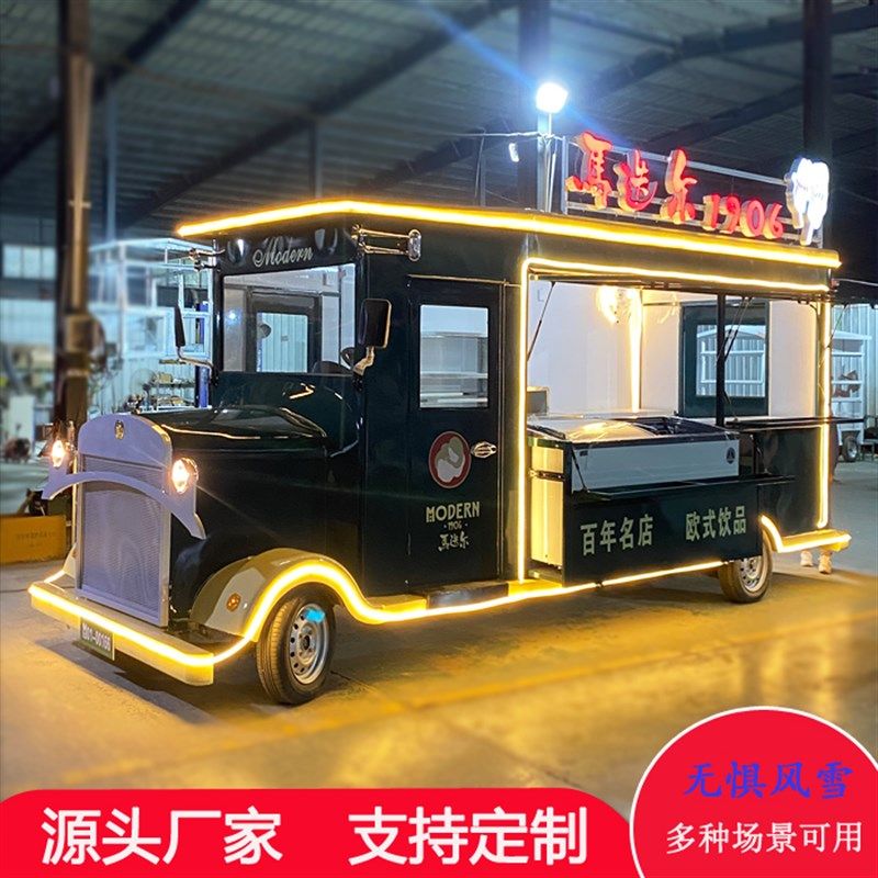 多功能流动摆摊餐车美食车冰激凌奶茶咖啡冷饮热饮马迭尔雪糕车