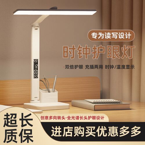 学生护眼台灯充电插电款学习专用台灯宿舍卧室书桌床头柔光阅读灯