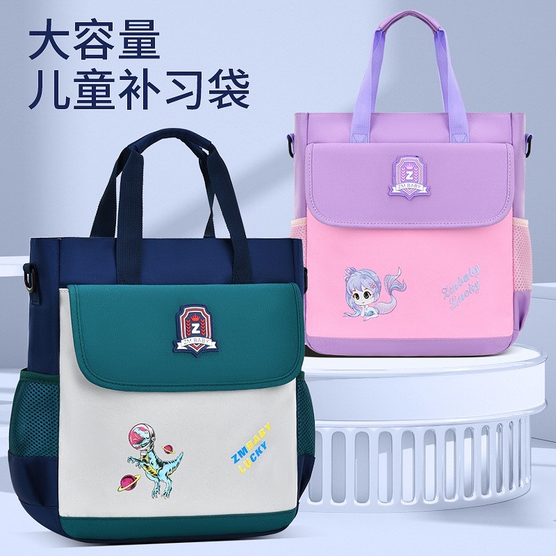 新款时尚小学生两用补习包手提包培训班单肩斜跨补课书包男女孩