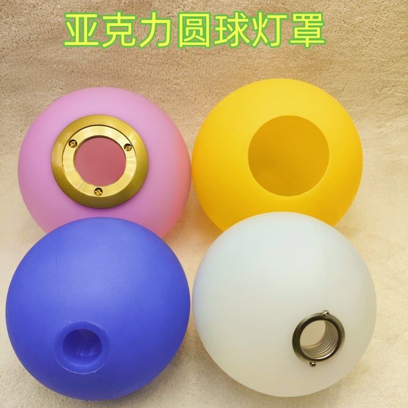 亚克力圆球灯罩餐厅吊灯户外单开口金属口G9牙口防水防摔球形外壳