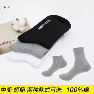 袜子男款夏天中筒不起球短袜防臭抑菌抗起球四季纯棉吸汗透气短袜