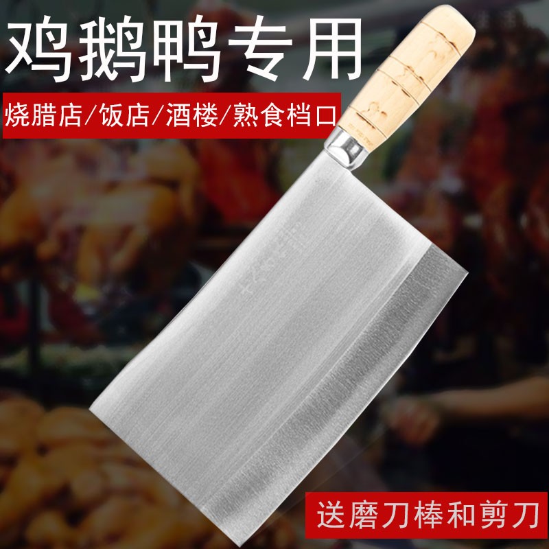 十八子作砍骨刀剁肉菜刀专业斩鸡鸭鹅刀熟食烧腊店酒店厨师专用刀