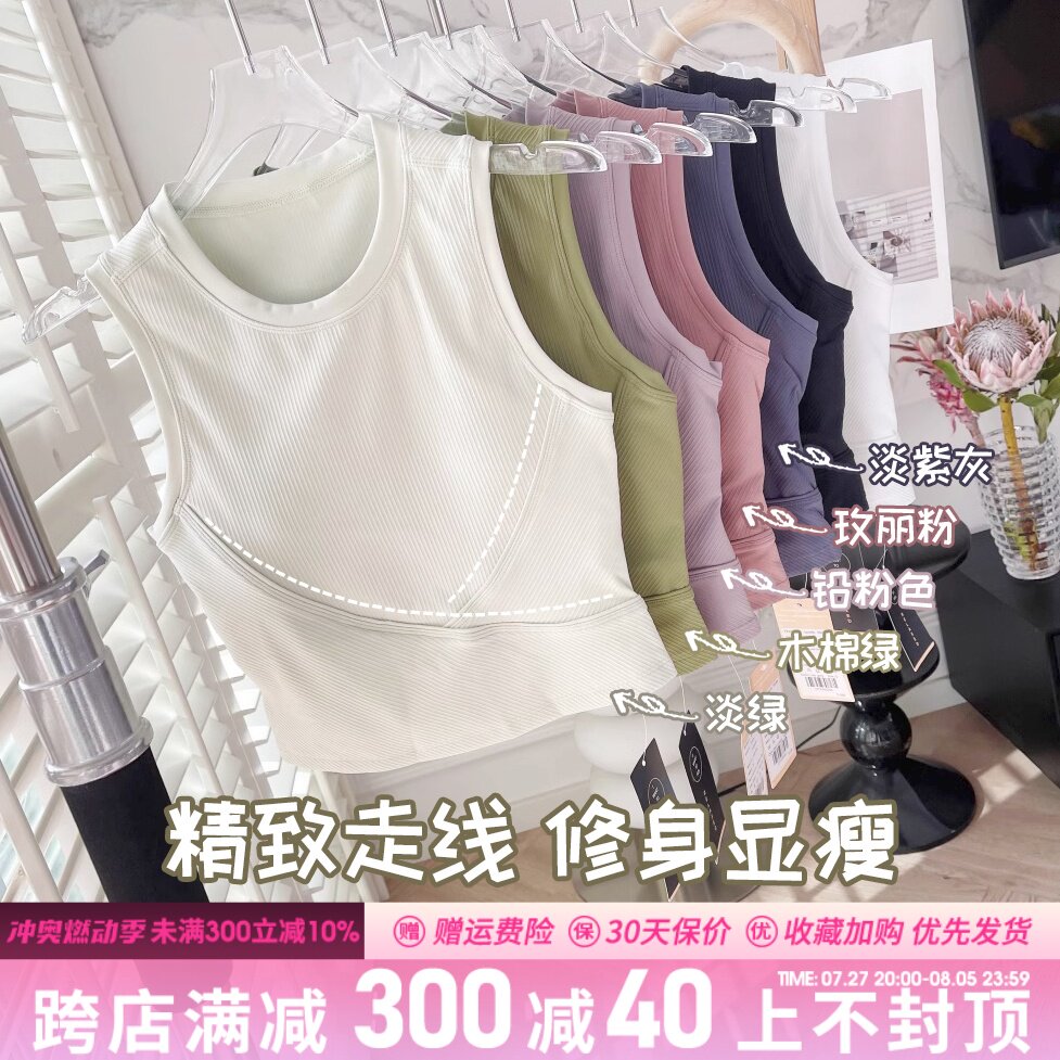 一件顶两件!二合一带胸垫瑜伽背心女 高强度防震跑步健身套装