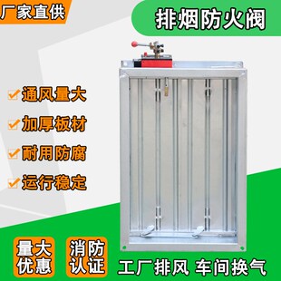 防火阀3ac消防排烟防火阀镀锌风量调节阀70度280度电动手动排烟阀