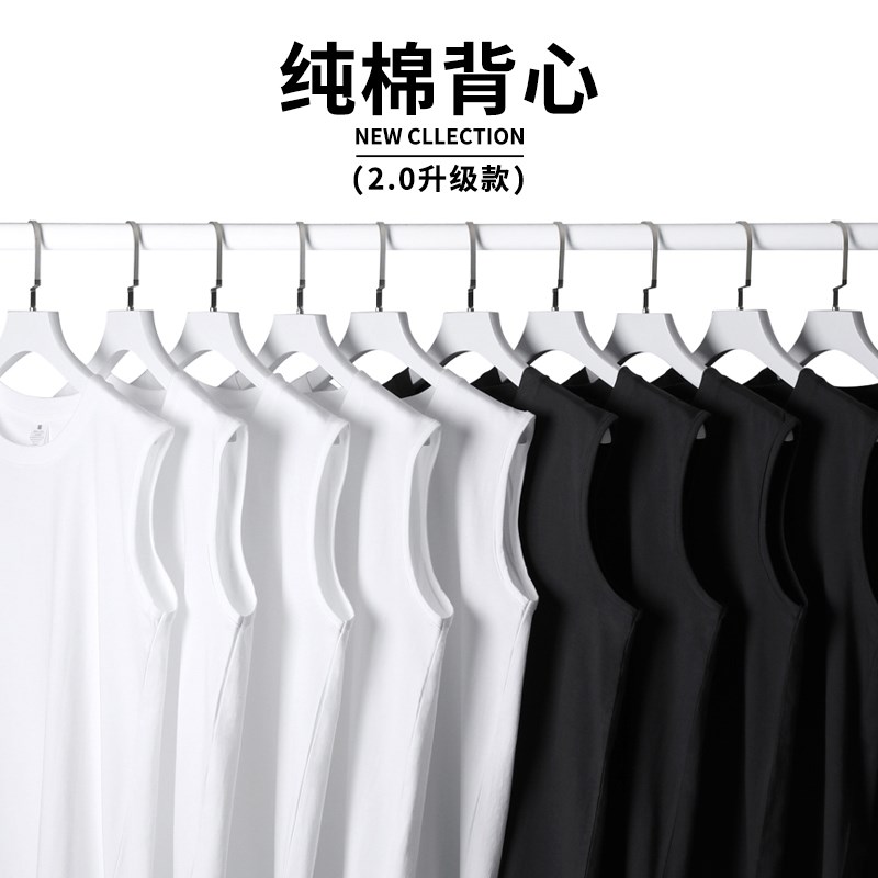 经典基础款!夏季白色纯棉运动背心男女纯色百搭宽松坎肩无袖t恤