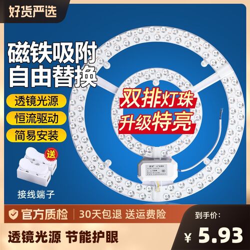 led灯盘吸顶灯灯芯磁吸圆盘替换芯客厅卧室厨房改装灯板灯管中间