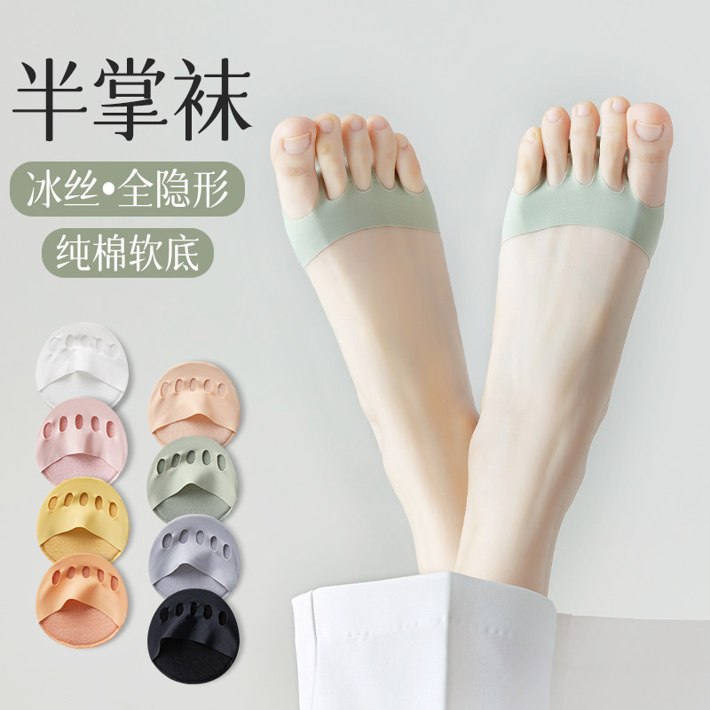 船袜女高跟鞋隐形夏季薄款脚底半截前脚掌半掌袜穿凉鞋的五指袜子
