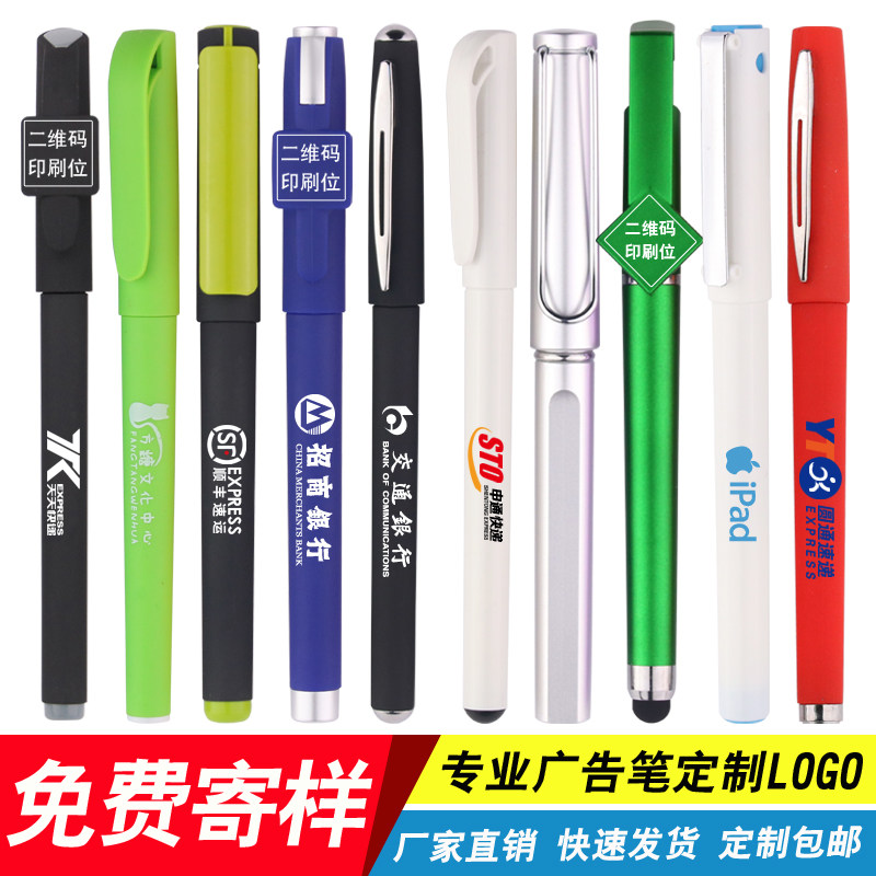 广告笔定制logo刻字中性笔碳素签字可印刷商务宣传黑水笔订做
