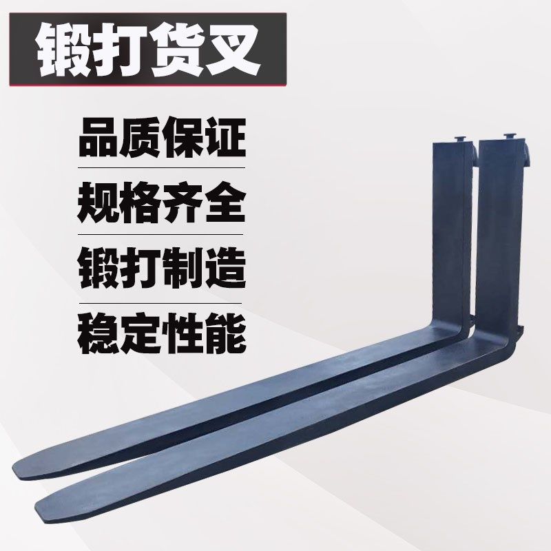 叉车货叉 叉车3吨加长叉叉脚叉齿铲齿杭州合力龙工叉车配件配套叉