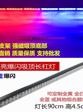 工程黄色高亮12V汽车频闪警示灯长条吸顶式红蓝警灯车载LED爆闪灯