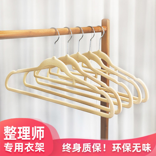 整理师专用防滑植绒衣架日式无痕收纳超薄透光省空间无异味不易断