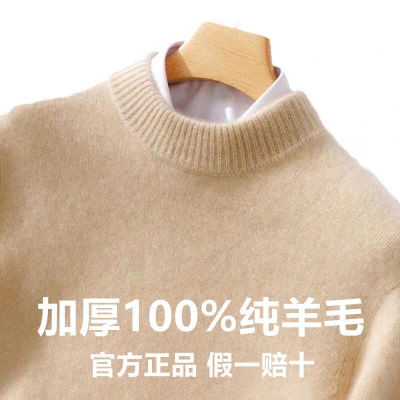双股加厚100%纯羊毛男半高领秋冬套头宽松打底针织衫大码长袖毛衣