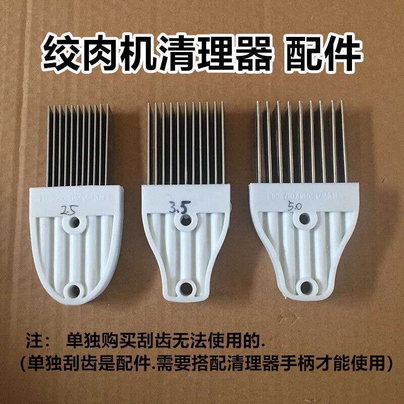 配件/商用绞切打肉片丝机清理器洗洁刷圆刀神器除锈工具非清理器