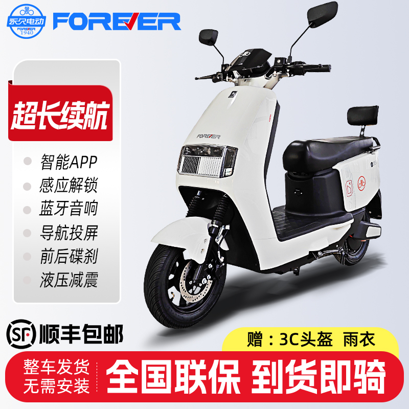 永久电动车智能新款电瓶车幻影大功率72V超长续航高速电动摩托车