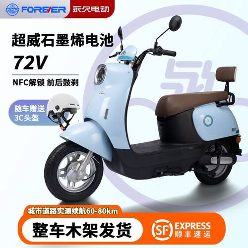 永久大功率两轮高速电摩电动车成人超长续航72V长跑王电动摩托车