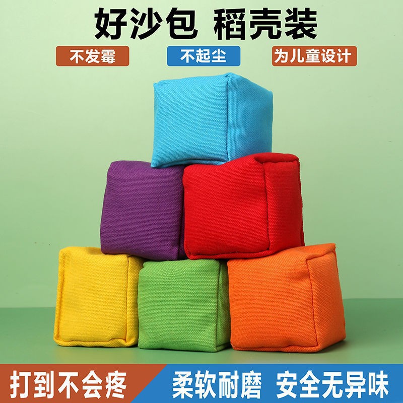 儿童沙包幼儿园亲子游戏户外玩具