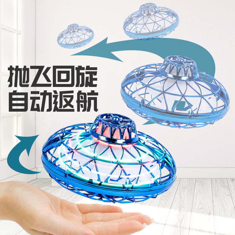 七彩发光飞碟感应玩具